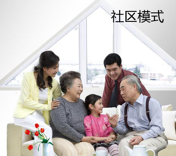 社区多用户模式